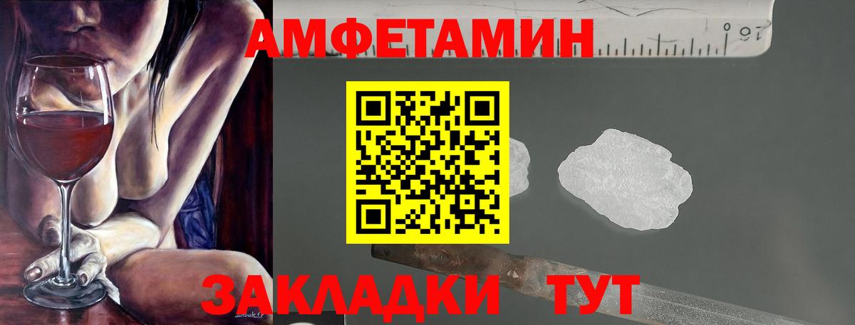 АМФЕТАМИН  АМФ Premium  Вход с VPN  Коряжма 