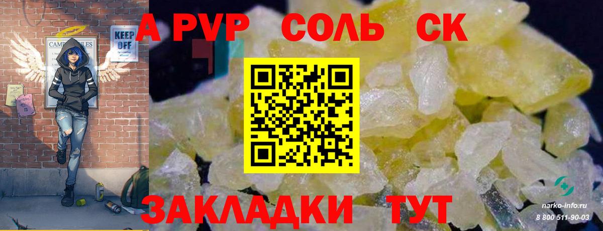 Alfa_PVP крисы CK Коряжма