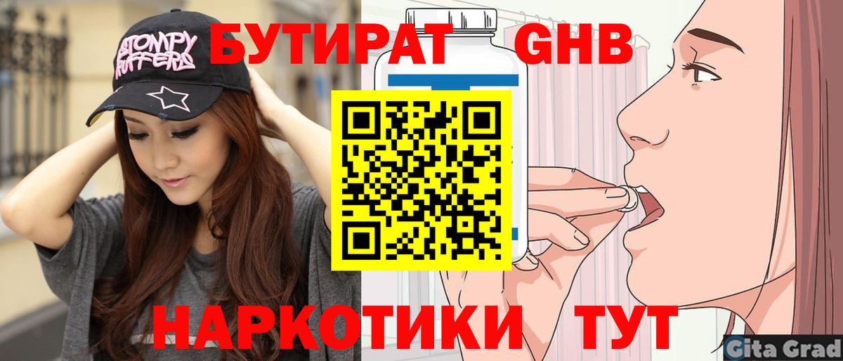 Бутират бутик Коряжма