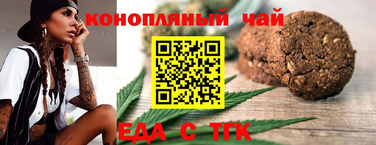 Canna-Cookies конопля Коряжма