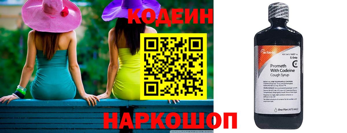 Коряжма  Кодеиновый сироп Lean напиток Lean (лин)  Вход с VPN  Codein напиток Lean (лин) 