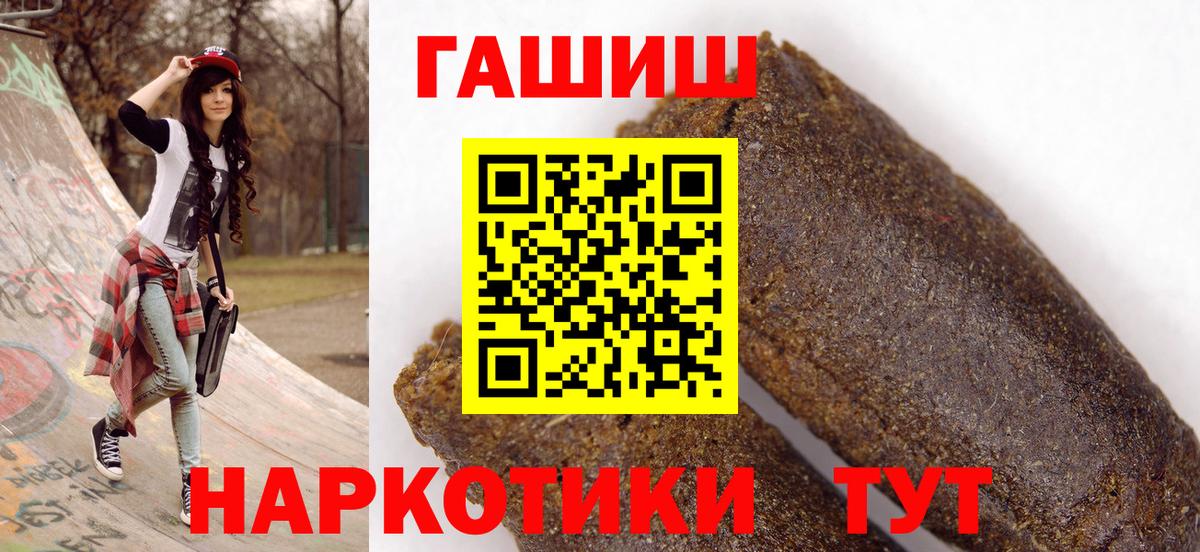Гашиш VHQ  ГАШ ice o lator  Коряжма  Вход с VPN 