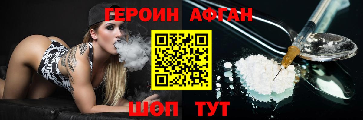 ГЕРОИН VHQ Коряжма