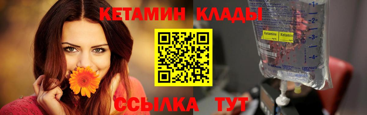 КЕТАМИН ketamine  Вход с VPN  Кетамин VHQ  Коряжма 