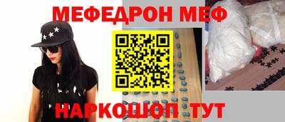 мефедрон Кинель