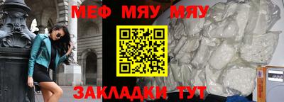 мефедрон Кинель