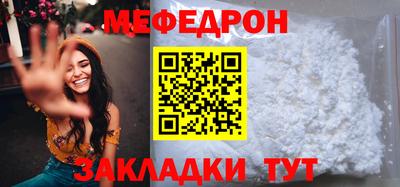 мефедрон Кинель
