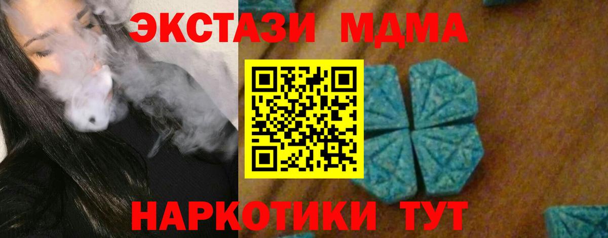 Коряжма  МДМА crystal  Вход с VPN 