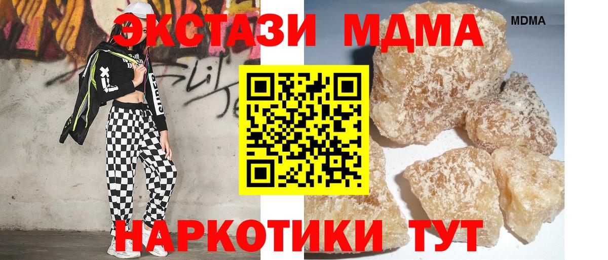 МДМА Molly Коряжма