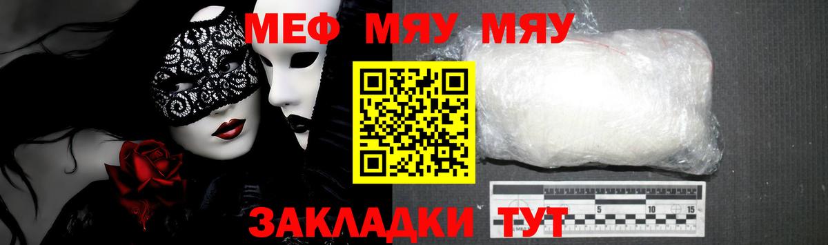 Коряжма  Меф мука  МЕФ  МЕФ  МЯУ-МЯУ mephedrone  Вход с VPN 