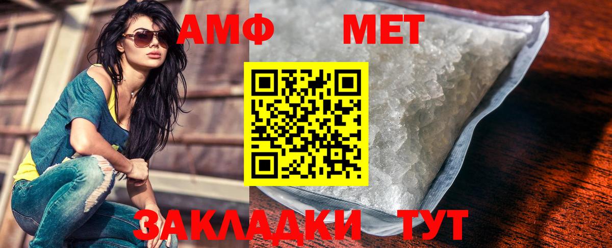 МЕТАМФЕТАМИН кристалл Коряжма