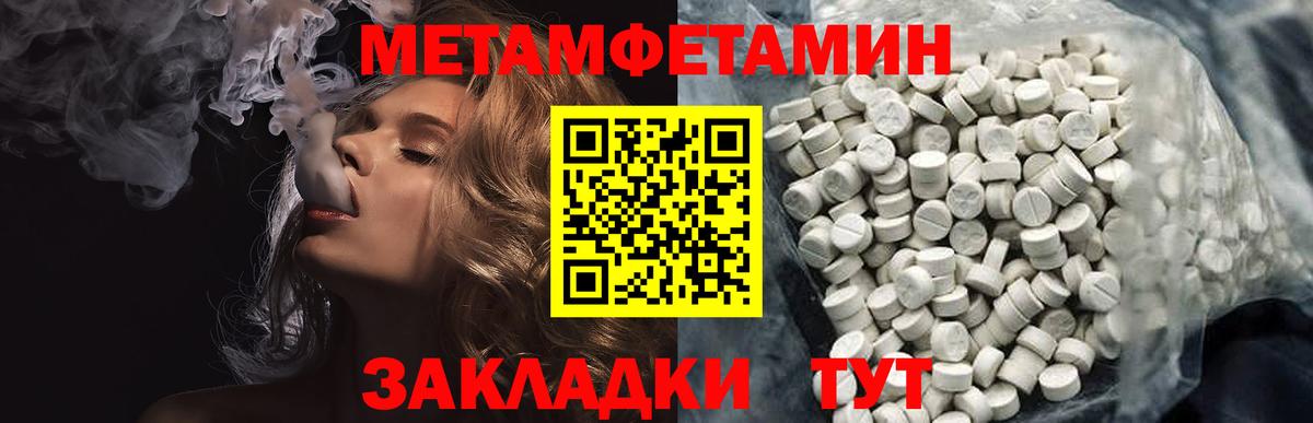 Коряжма  МЕТАМФЕТАМИН  Метамфетамин пудра  Вход с VPN  Метамфетамин пудра 