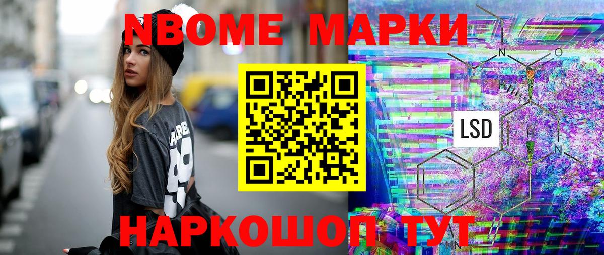 Марки NBOMe 1,5мг Коряжма