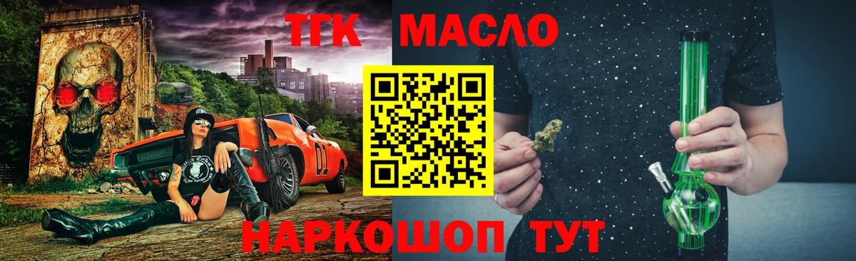 ТГК концентрат  Вход с VPN  Коряжма 